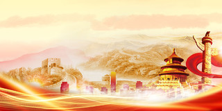 黄色长城山脉红色飘带华表中国风简约大气国庆节节日庆典展板背景